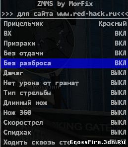 Чит на кроссфаер 2016